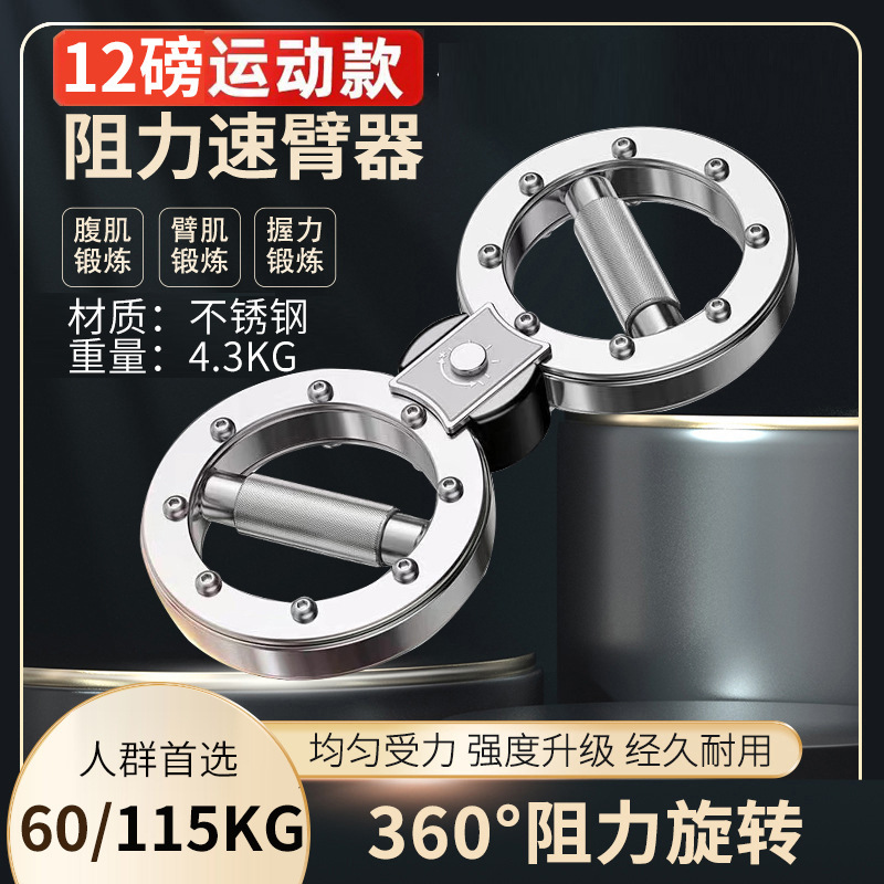 クロスボーダー速腕器多機能抵抗調節増筋神器腕力棒腕力訓練フィットネス器材|undefined
