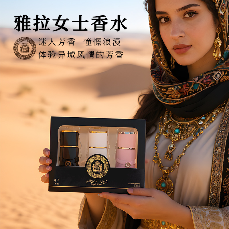 ASAD拉塔法YARA香水套盒中东阿拉伯阿联酋迪拜持久留香淡香氛爆品|undefined