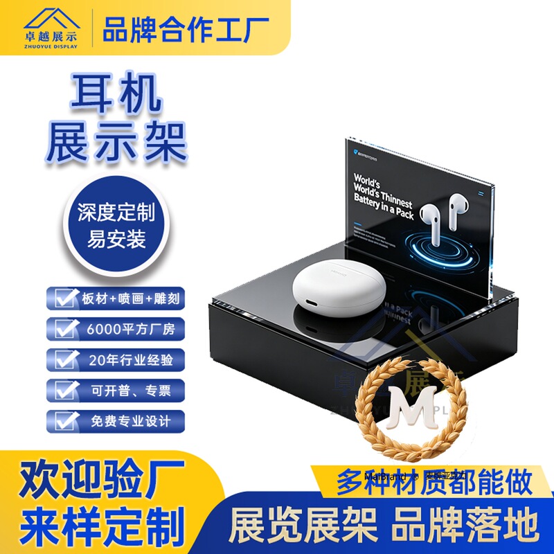Acrylic Bluetooth Sports Earphone Display Stand, Neck-Hanging Acrylic Listening Display Stand, Acrylic Display Stand Acrylic Bluetooth Sports Earphone Display Stand, Neck-Hanging Acrylic Listening Display Stand, Acrylic Display Stand
