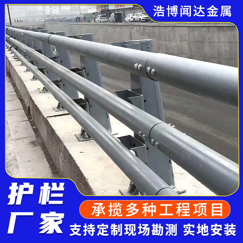q235b防撞护栏厂家现货  河道桥梁防护栏杆 河道梁柱式防撞护栏