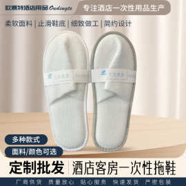 酒店一次性拖鞋珍珠棉拖鞋民宿宾馆拖鞋加厚防滑厂家一次性鞋批发