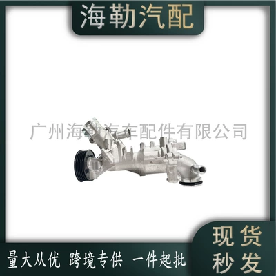 A-Class/Cla 1332000101 Cross-Border Hot – Water pump
