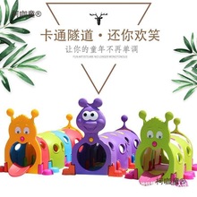 幼儿园儿童隧道爬行早教玩具宝宝室内外游乐场户外乐园毛毛麦太保