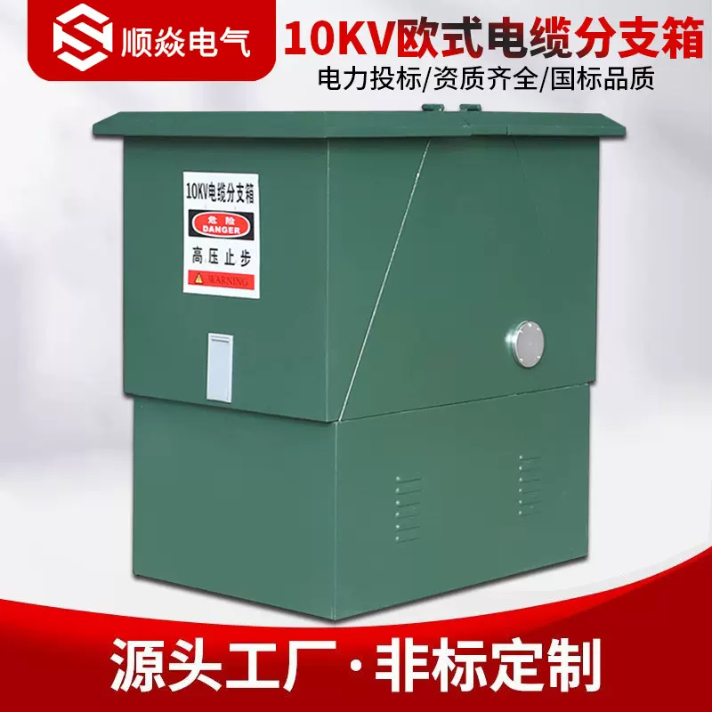 10KV欧式高压电缆分支箱DFW-12/630A一进一二三出户外高压分接箱