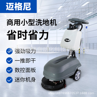 Small hand-pushed mopping floor scrubbing floor scrubbing three-in-one factory warehouse supermarket restaurant floor scrubber