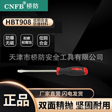 �ŷ�/CNFB��ȫ��������ʮ����˿������ʮ����˿�� HBT908���� T8T