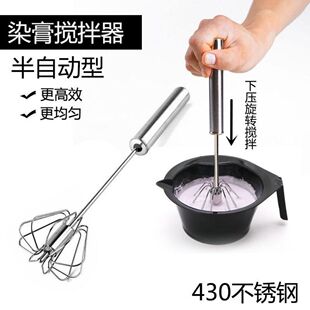 Hairdressing Tools, Hair Salon Dye Cream Mixer, Hair Salon Semi-automatic Stirring and Bleaching Powder, Even Stick, Color Stick, Barber Shop Special