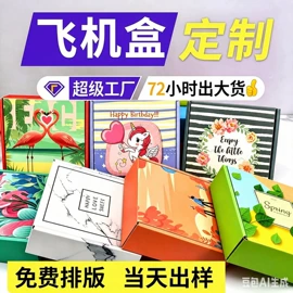 纸袋;其他礼品包装;纸盒