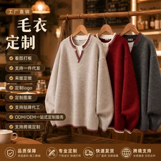 高品质外贸跨境复古假两件V领毛衣女定制撞色毛线衣秋季打底针织