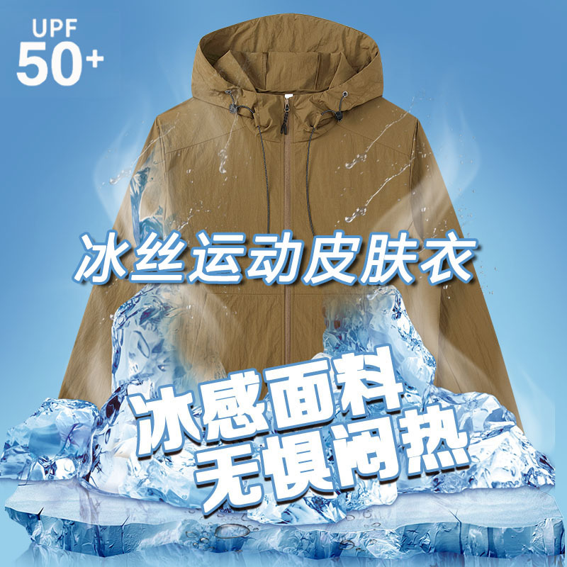 Ropa de protección solar de mujer abrigo de piel anti-UV refrescante transpirable al aire libre chaqueta con capuchón ligera fabricante al por mayor