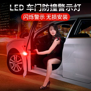 LED qapı toqquşma əleyhinə xəbərdarlıq işığı, 5 işıqlı qapı dekorativ təhlükəsizlik işığı