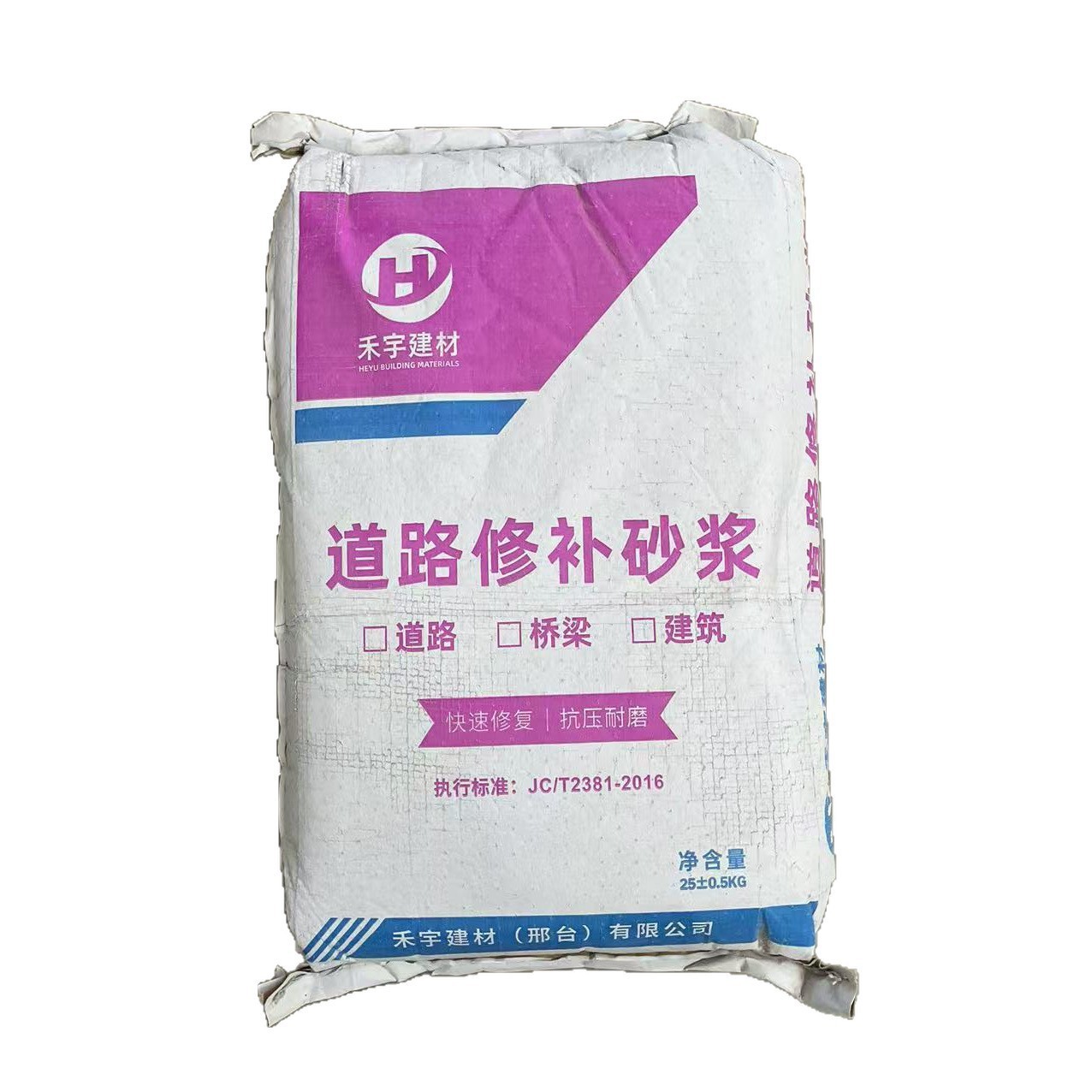 水泥路面修补砂浆快速修复马路修补料高强道路地面起砂薄层砂浆