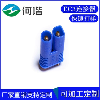 厂家定制 EC2插头 EC3插头 EC5插头 8.0mm香蕉插头带护套 EC3插头
