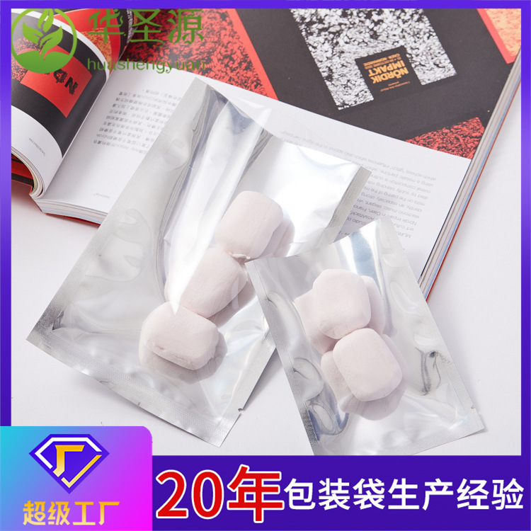 阴阳铝箔袋塑料试吃试用装透明包装袋花茶水果茶塑封小袋子迷你