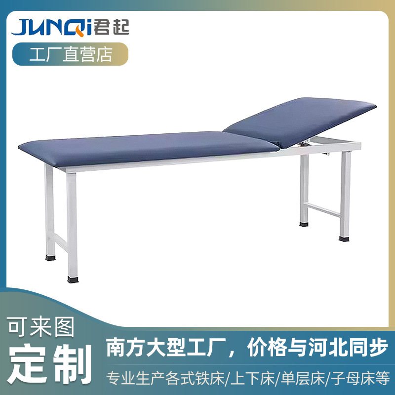 诊疗床超声提背检查床平板推拿按摩床中医理疗床医务室直销跨境