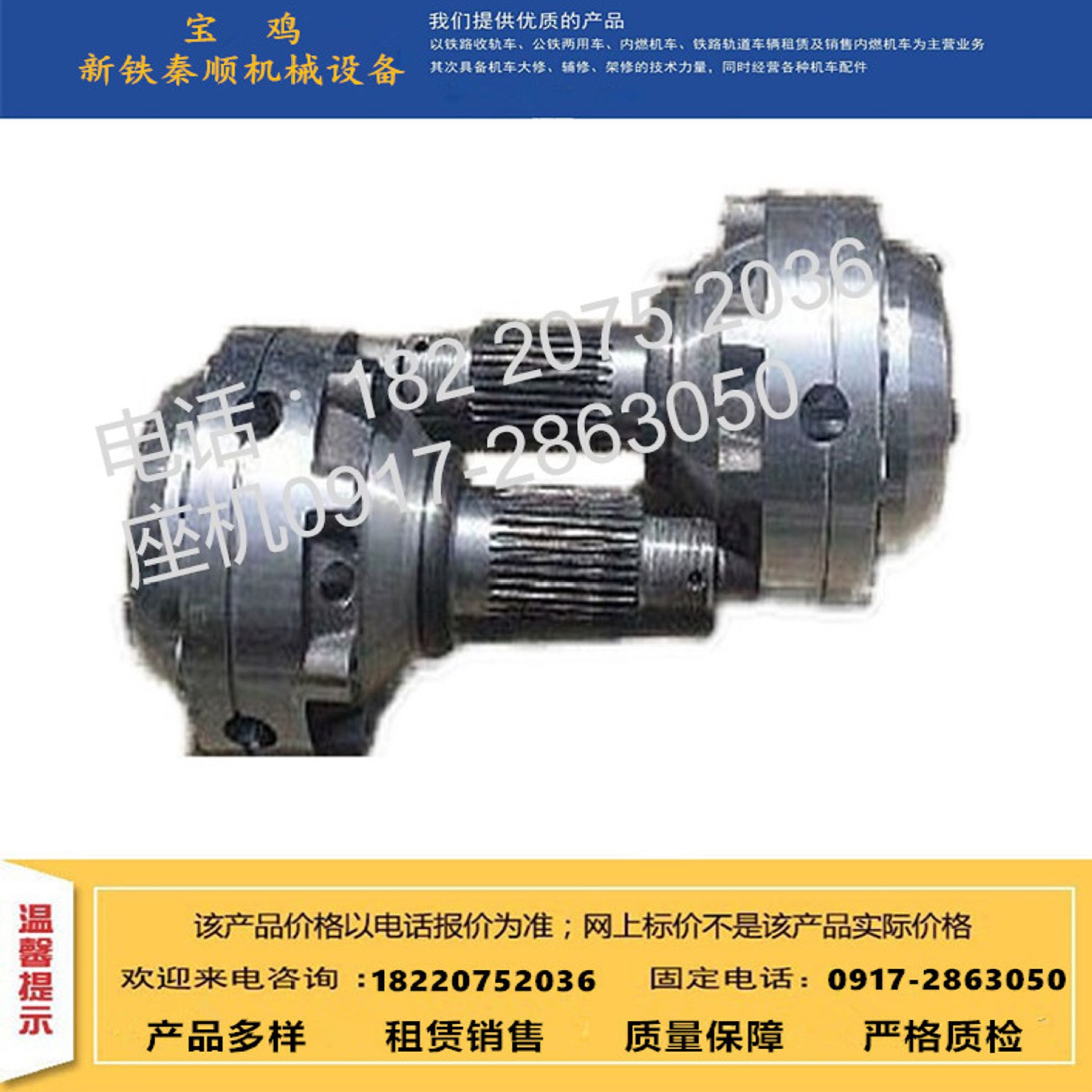 轨道车配件牵引轨道车盆角齿轮 圆销主被动齿轮 差速器行星齿轮垫