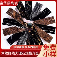 佛山直供工程门槛石地脚线开戒大理石咖啡色黑金花紫罗红防滑瓷砖