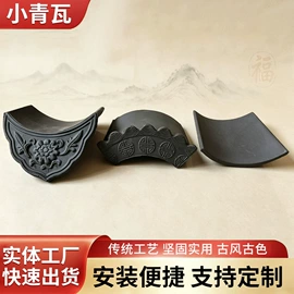 砖瓦及砌块;古建瓦