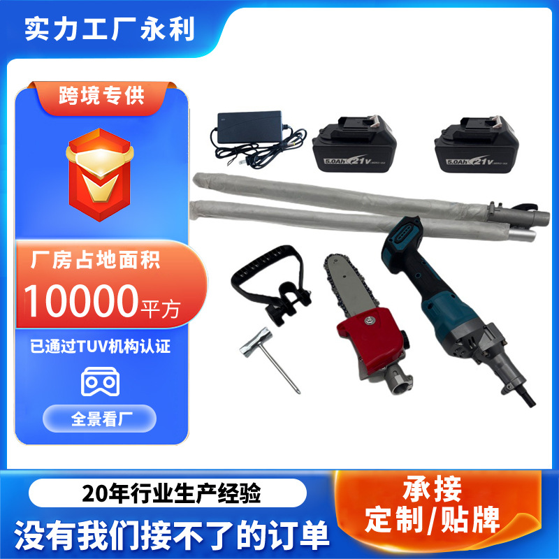 锂电高枝锯家用大功率电动割草机草坪除草机打草机园林剪草机