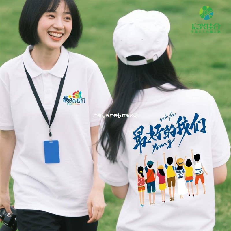 Polo Shirts for Class Reunions, Uniform Class Shirts for Middle and High School Students, Short-Sleeved Custom T-Shirts for Sports Events and Gatherings Polo Shirts for Class Reunions, Uniform Class Shirts for Middle and High School Students, Short-Sleeved Custom T-Shirts for Sports Events and Gatherings