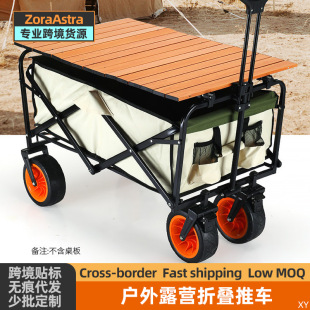 Zibo Barbecue Cart Camping Outdoor Oversized Camping Car Camping Foldable Small Trailer Picnic Handcart Table Board