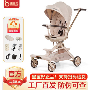 Baby good V16plus stroller can sit and lie light folding v16 baby two-way stroller stroller