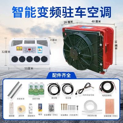 Modification, Automotive air conditioning - 24v-red-plastic-shell-box-full-set-of-accessories