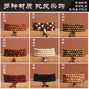 ľ�ִ���̴����ľ��z̴ľ����108������������ľ�����Ů���