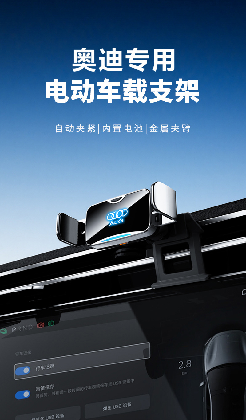 Suitable for A1A3A4LA6LQ2Q3Q5 special car-mounted phone holder electric model