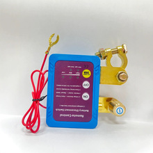 跨境热销 汽车电瓶断电开关保护自动关闭开关12V/24V通用240A大功