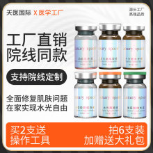 暨大Luxury space三文鱼水光液DNA钠仪器导入原液院线同款精华液
