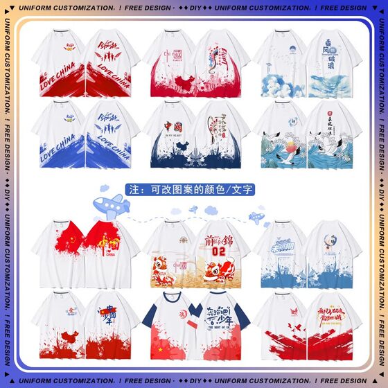 Custom T-Shirt Work Clothes Quick-drying Short-sleeved Classmate Class Clothes Party Team Clothes Cultural Shirt Frock Diy Printing Logo