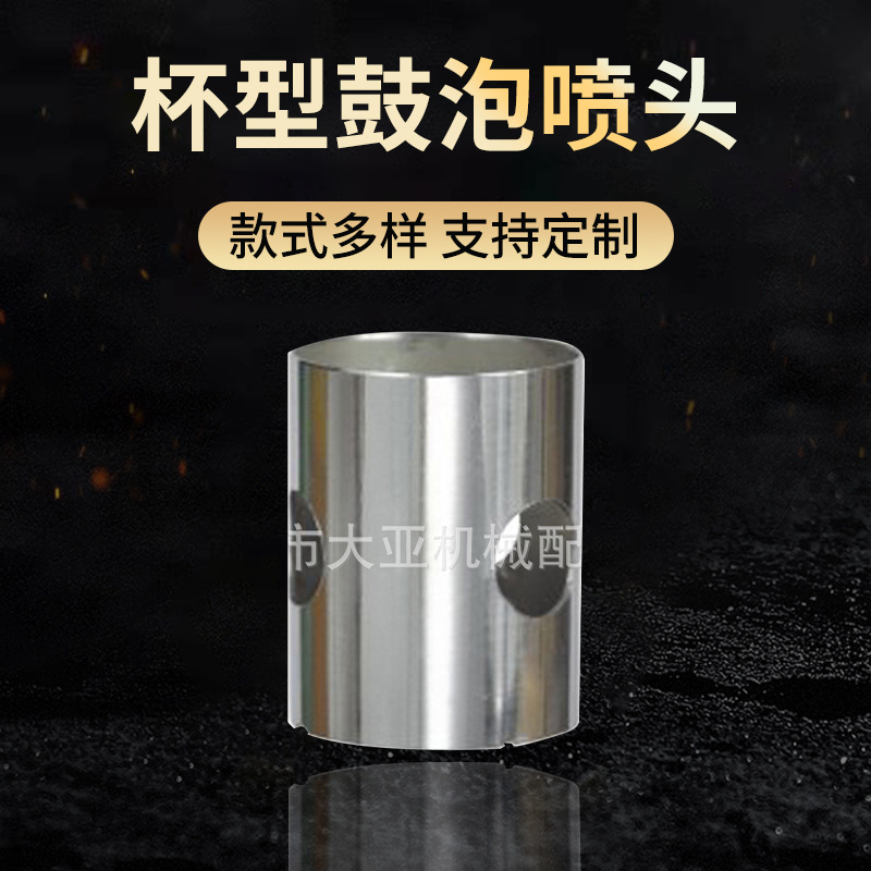 园林景观喷泉杯型鼓泡喷头 不锈钢加厚杯式涌泉喷头杯型鼓泡喷泉