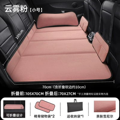 Other Automotive Interior Supplies – Sleeping Pad Foldableing Dual-Purpose Inflatable - cloud-powder-small-size-10570cm-with-2-storage-pockets-with-headrest
