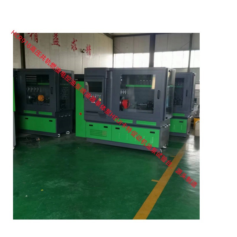 汉德电气自主系统驱动 电控燃油泵喷油器 CRS825高压共轨试验台