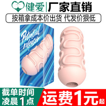 YouCups优客仕潜力释放器新款紧致飞机杯男士手动伸缩旋吸训练器