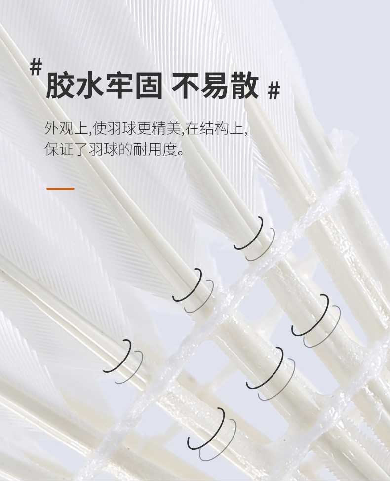 羽毛球详情页 (8).jpg