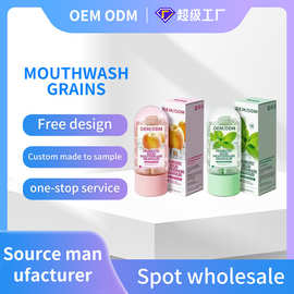 跨境益生菌漱口粒牙膏粒贴牌代工清新口气口腔护理固体牙膏定制