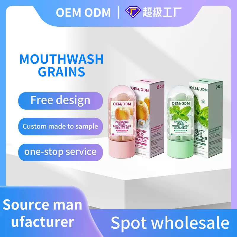 跨境益生菌漱口粒牙膏粒贴牌代工清新口气口腔护理固体牙膏定制