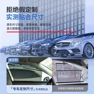Car curtains, Adjustable Privacy Opaque Sunscreen