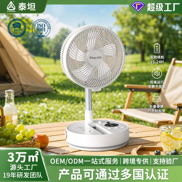 Foldable outdoor fan with oscillation, remote control, rechargeable lithium battery, camping fan with long battery life, large capacity, 4-speed settings