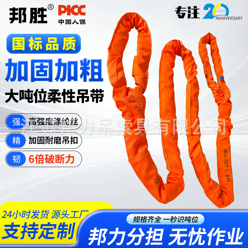 吊装带国标起重柔性风叶吊带安全系数6倍20吨30吨40吨大吨位吊带