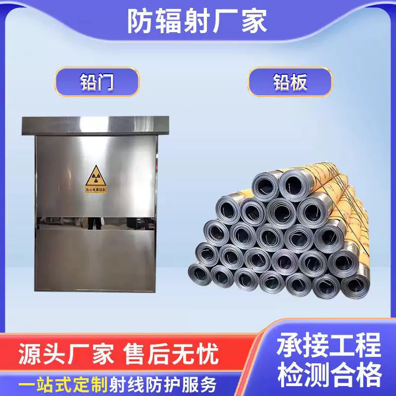 防辐射铅门 医院放射科电动感应平移门 电动双开铅门铅板