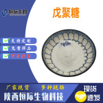 戊聚糖 水溶 小麦提取物 食品级 膳食纤维 非淀粉多糖 厂家现货