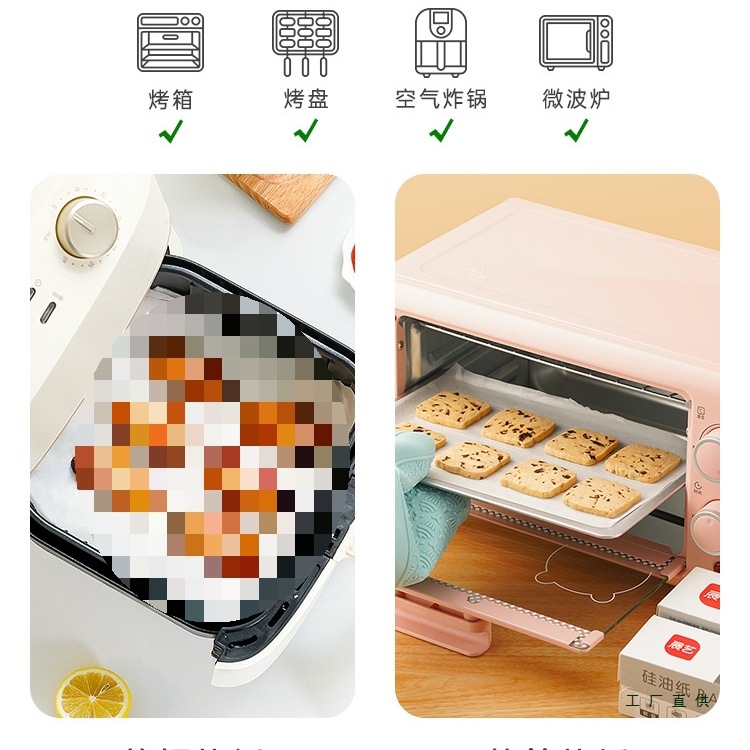 Papel de aceite horno de horno de papel de silicona papel de parrilla placa de parrilla de carne asada estilo guangdong pastel de luna papel de estaño doméstico papel de absorción de aceite especial