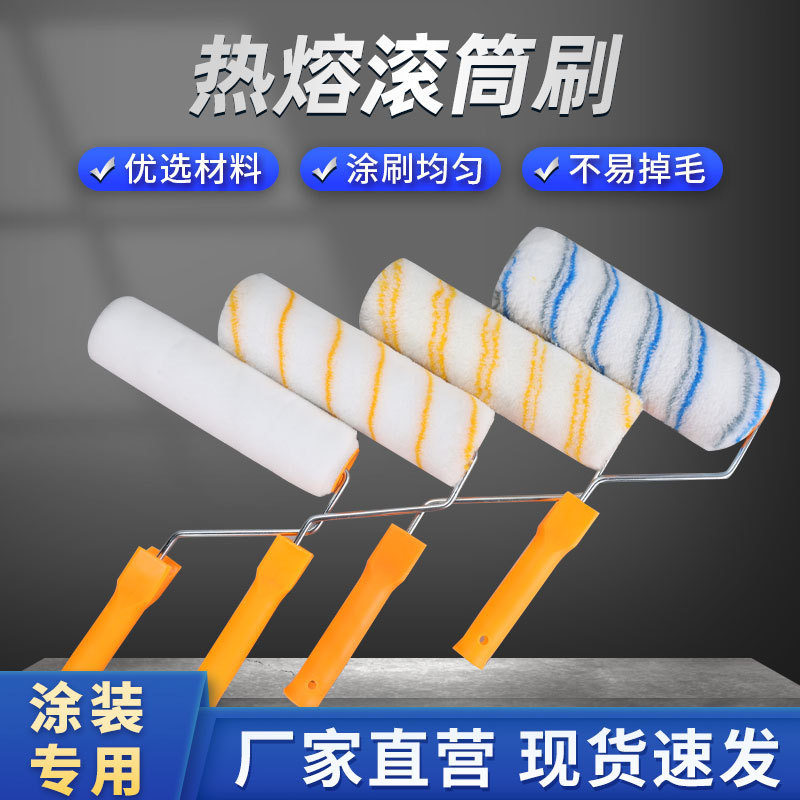 Roller brush 9 inch 10 inch no dead drum brush 4 inch 6 inch 8 inch 10 inch long hair latex paint brush brush