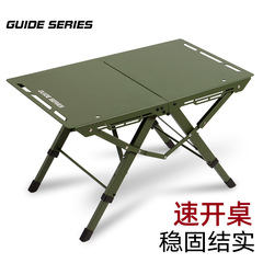 歩林BULIN-GuideSeries屋外厚さアルミ合金速開折り畳みテーブル戦術キャンプピクニックテーブル