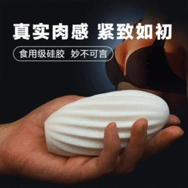 飞机杯;震动环/夹;其他男用