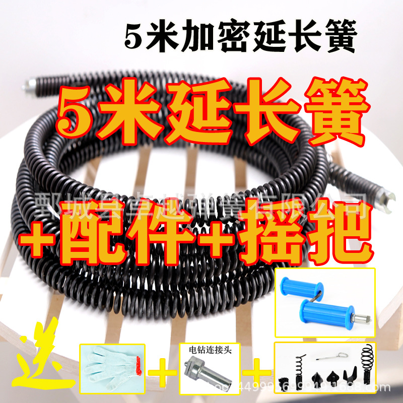 5米加密延长簧+配件+摇把.jpg
