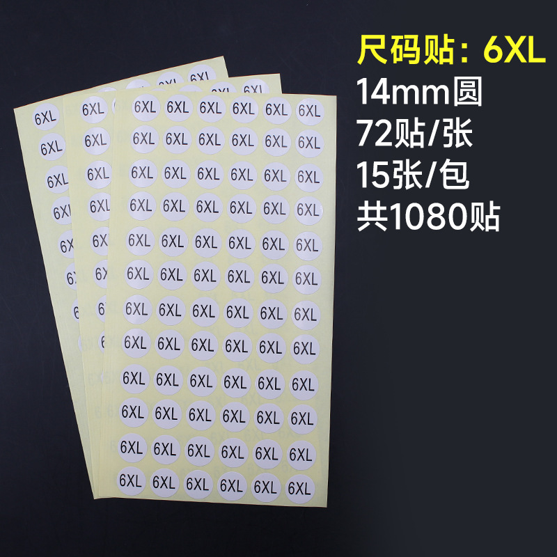 サイズは円形のステッカーラベルを貼っています。服のサイズは白地の黒い字のsmlxl 14mmの商標シールを貼っています。|undefined